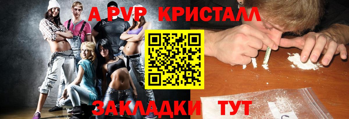 Alpha-PVP крисы CK  Alpha-PVP  Вход с VPN  Нижнекамск  Alpha PVP СК КРИС 