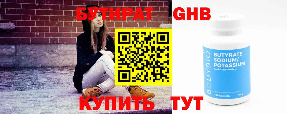 Нижнекамск  Бутират оксана  Вход с VPN 