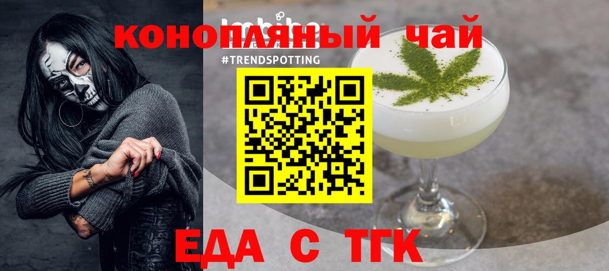 Нижнекамск  Еда ТГК конопля  Вход с VPN 