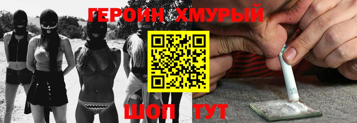 Героин  Вход с VPN  Нижнекамск  ГЕРОИН гречка 