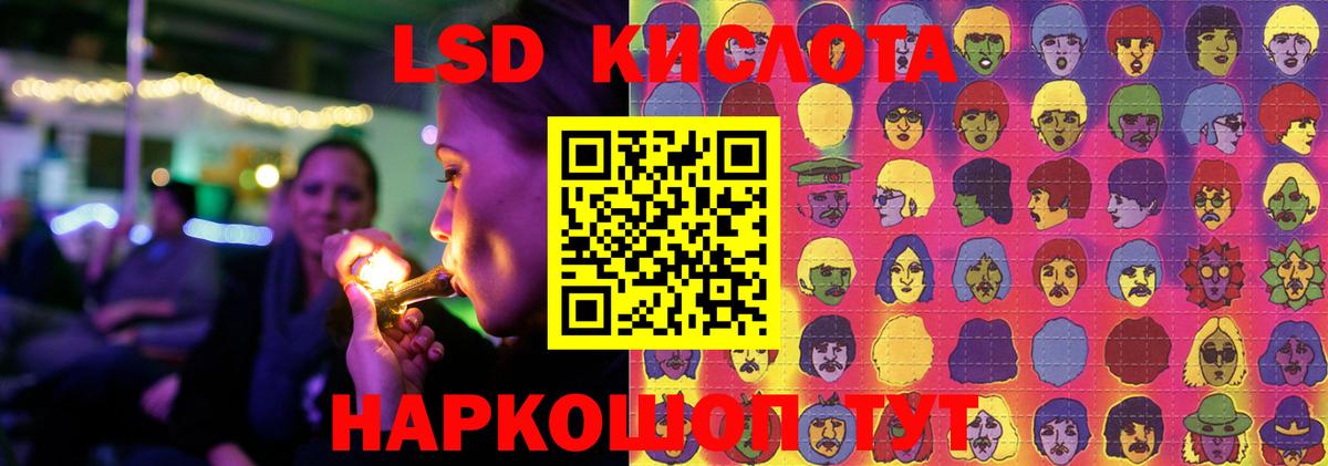Лсд 25 экстази кислота Нижнекамск