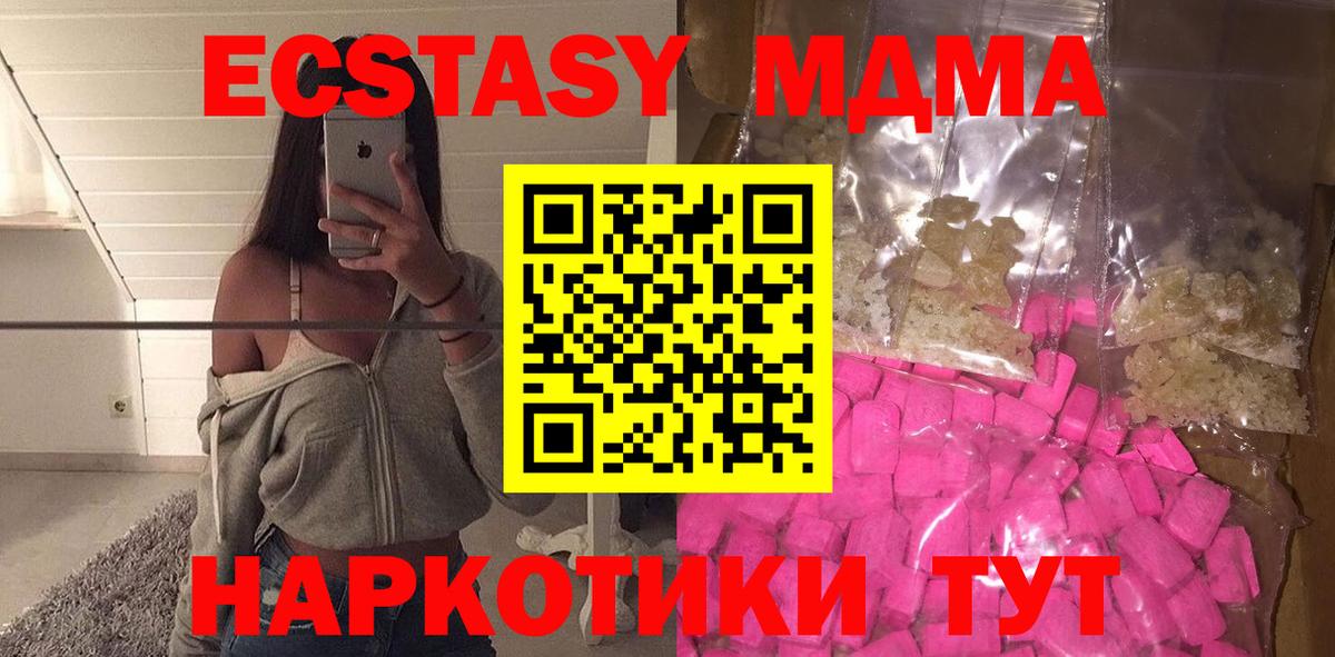 MDMA молли Нижнекамск