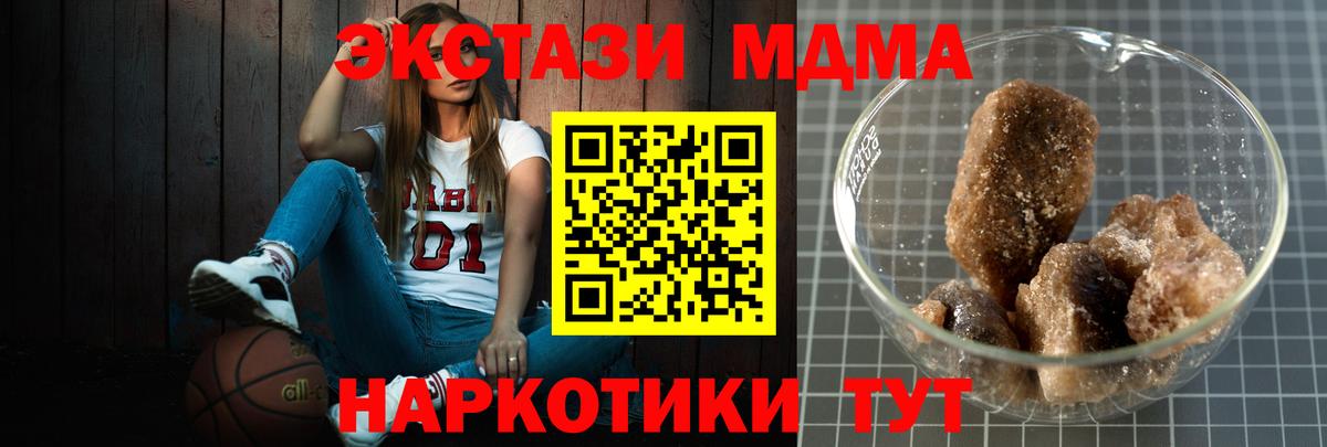 МДМА crystal  Вход с VPN  MDMA молли  MDMA  Нижнекамск 