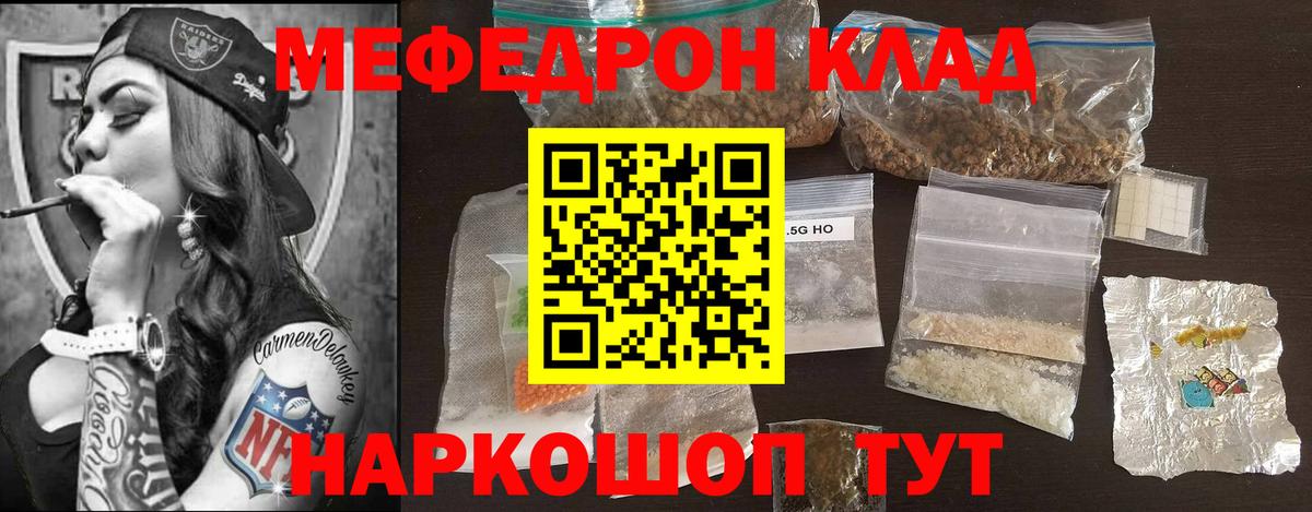 Мефедрон мука Нижнекамск