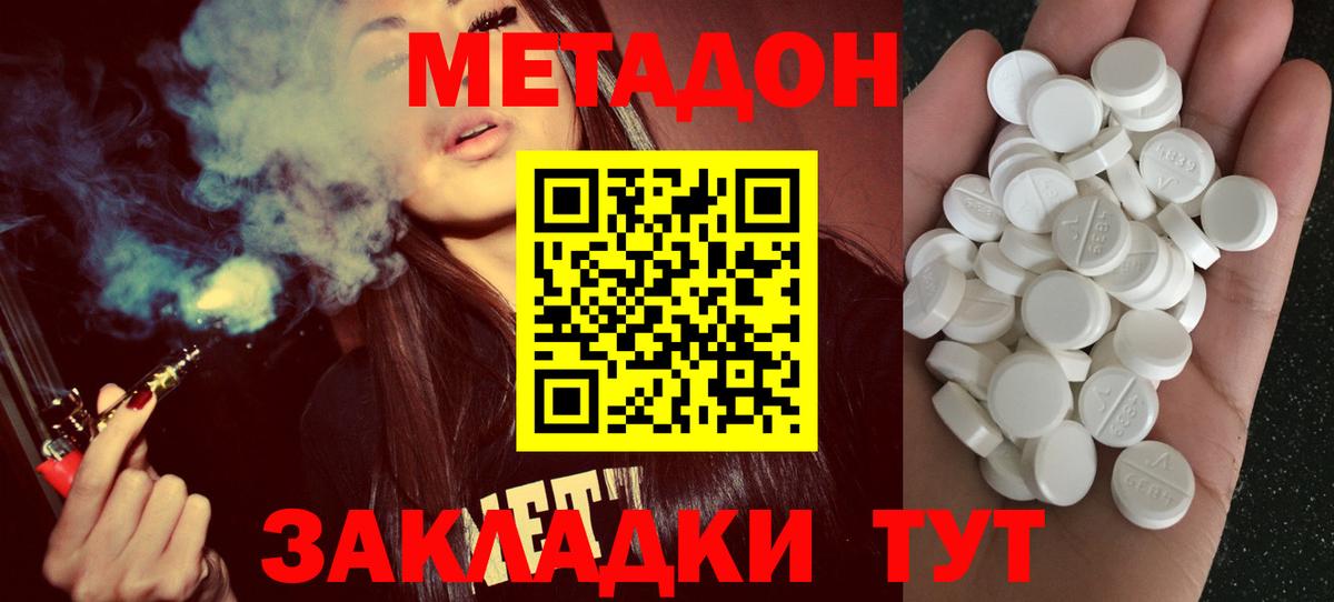 Метадон мёд  Вход с VPN  площадка состав  Метадон мёд  Нижнекамск 