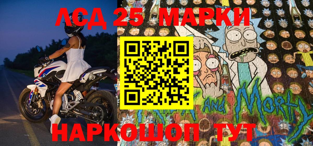 Марки N-bome 1,8мг Нижнекамск