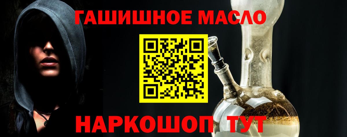 Дистиллят ТГК THC oil  Вход с VPN  Нижнекамск 